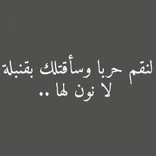 Ø±Ø³Ø§Ø¦Ù„ Ø­Ø¨ Ø¹Ø±Ø§Ù‚ÙŠÙ‡ Ù‚ØµÙŠØ±Ø© Ø±Ø§Ø¦Ø¹Ø© Ù„Ù†ØµÙÙƒ Ø§Ù„Ø£Ø®Ø± Ø§Ù„Ø­Ø¨