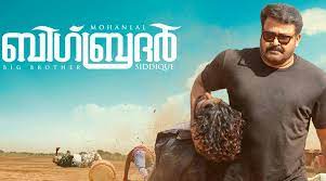 Funny first time big brother video gamer gift tee. Big Brother Movie Review Siddique Why Did You Make This Movie Entertainment News The Indian Express