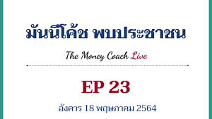 โลกโซเชียลแห่โพสต์ไว้อาลัย ครูหนึ่ง พิมพร มันนี่โค้ชชื่อดัง เสียชีวิตกะทันหัน ระหว่างไลฟ์สดทำอาหาร Money Coach Posts Facebook