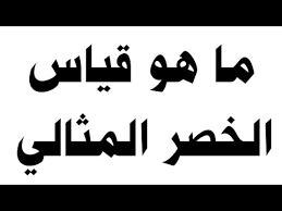 اجذب الأطراف العلوية للجينز حتى مد شريط القياس من جانب الخصر الأيسر إلى الأيمن. Ù…Ø§ Ù‡Ùˆ Ù‚ÙŠØ§Ø³ Ø§Ù„Ø®ØµØ± Ø§Ù„Ù…Ø«Ø§Ù„ÙŠ Youtube