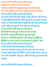 Where tireless striving stretches its arms towards. Happy Republic Day 2019 Patriotic Poems In English 26 January 2019 Desh Bhakti Kavita In Hindi For Kids Indian Republic Day 2018