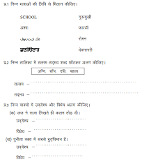 Worksheets for lkg classes are an engaging way to teach them through fun. Cbse Class Hindi Sample Paper Set O Class 5 Hindi Sample Paper 16 Worksheets For Grade Science On Keeping Healthy Jaimie Bleck