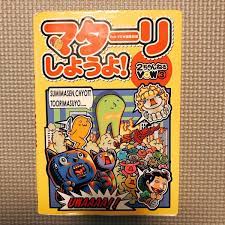 マターリ