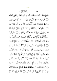 » سلسله لتفسير القرآن الكريم الثلاثاء 23 أكتوبر 2012, 9. Ø³ÙˆØ±Ø© Ø§Ù„Ø¬Ù…Ø¹Ø© ÙˆÙŠÙƒÙŠØ¨ÙŠØ¯ÙŠØ§
