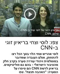 اشتهرت لكونها أول مذيعة أخبار مسلمة عربية على التلفزيون الإسرائيلي العبري. Facebook