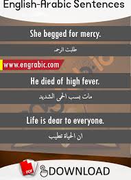 English To Arabic Sentences Set 17 Arabic Sentences Arabic Phrases Sentences