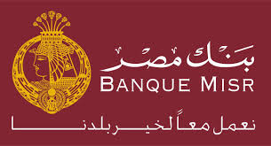 قروض بنك مصر الشخصية لأصحاب المعاشات والشروط والمستندات المطلوبة صناع المال
