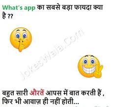 • talk to strangers with sharechat shake & chat. Whatsapp Funny Jokes Page 3 Of 5 Jokes Wala Funny Hindi Jokes