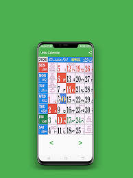 Vacant seats for admission in g.n. Urdu Calendar 2021 Islamic 2021 Ø§Ø±Ø¯Ùˆ Ú©ÛŒÙ„Ù†ÚˆØ± By Technology Llb Google Play Japan Searchman App Data Information