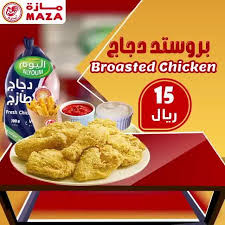 Maza Arabia جوعان تبغى دجاج فريش و لذيذ يخليك فريش