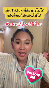 Phone Cant Access TikTok After Opening in Hong Kong