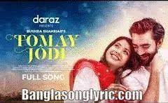 Pin On Indian Bangla Song Lyrics