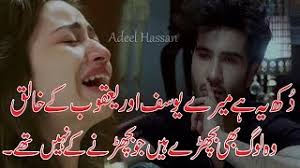 2 Line Heart Touching Urdu Poetry|Sad Urdu 2 line shayri|Two Line ...