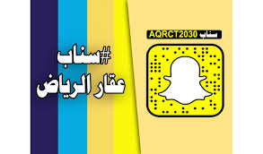 تطبيق عقار بيع وشراء جميع العقارات gaming logos snapchat screenshot logos