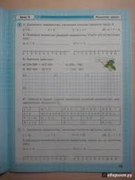 рабочая тетрадь по математике 4 класс перспектива скачать бесплатно Kniga Matematika 4 Klass Rabochaya Tetrad V 3 H Chastyah Fgos Lyudmila Peterson Kupit Knigu Chitat Recenzii Isbn 978 5 9963 4504 5 Labirint
