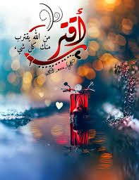 إقترب من الله يقترب منك كل شيء neon signs neon