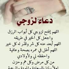 فالدعاء يعتبر من افضل الوسائل التي تجعل الطرف الاخر يعرف ان الحب حقيقي، ومن اجل علاقة جميلة وقوية لابد ان يستمر الدعاء في كل جمعة، وهذه رسائل دعاء يوم الجمعة للحبيب التي تحتاجينها. ØµÙˆØ± Ø¯Ø¹Ø§Ø¡ Ù„Ù„Ø­Ø¨ÙŠØ¨ Ø§Ø­Ù„Ù‰ Ø´Ù‰Ø¡ ÙÙ‰ Ø§Ù„Ø¯Ù†ÙŠØ§ Ø§Ù„Ø¯Ø¹Ø§Ø¡ Ù…Ø³Ø§Ø¡ Ø§Ù„Ø®ÙŠØ±