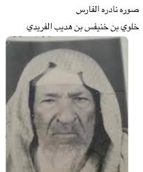 قبيلة حرب بالسعودية والخليج على تويتر شخصيات من قبيلة حرب صورة نادرة للفارس خلوي بن خنيفس الفريدي احد فرسان قبيلة حرب رحمه الله تاريخ قبيلة حرب