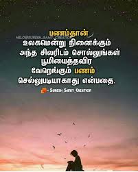 Pin By Sabari Dhivya On Quil Selfish People Quotes People Quotes Selfish People