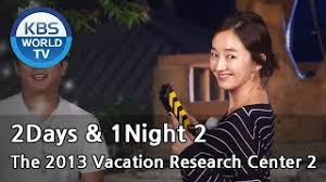 Streaming, nonton 2 days & 1 night: Category 1 Night 2 Days S2 Kshowonline Com