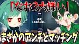 なおチャンネル (第五人格)