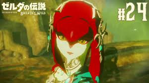 ゾーラ族の英傑 ミファーとの思い出【ゼルダの伝説 ブレス オブ ザ ワイルド】世界に選ばれた史上最高の傑作ゲーム BotW #24 - YouTube