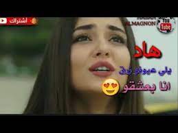 انا بحبو لهداك ابو عيون زرق أجمل حالات وتس اب علي وسيلين انا وياك رح نبقى انا وياك youtube in 2021 incoming call screenshot incoming call