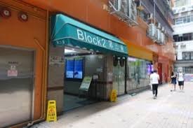 Από crowne plaza hong kong kowloon east. Kwun Tong Leisure Line Barrier Free Information Website Hong Kong Federation Of Handicapped Youth