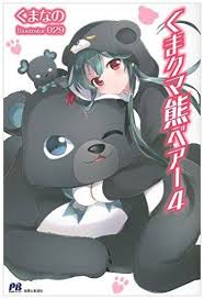 Kuma Kuma Kuma Bear Kkkb