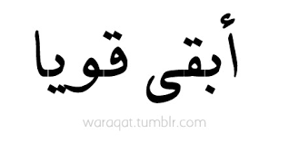 Many arab americans know the struggle of trying to express themselves in english and getting confused looks because their direct translations of or there is a certain expression that can describe exactly what they are feeling, but it is only in arabic. Ø§Ù„ÙƒØªØ§Ø¨Ø© ÙÙŠ ØµØ­Ø±Ø§Ø¡