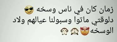 نبحث جميعنا عن الحب و العشق و العلاقات الحميمة مع من نحب و دائما ما تكون المرأة عامل. Ø§Ù†ØªÙˆØ§ Ø§Ø²Ø§Ù‰ Ø£ÙˆØ³Ø§Ø® ÙˆÙˆÙ„Ø§Ø¯ ÙˆØ³Ø®Ø© ÙƒØ¯Ù‡ Comics Memes Lol Funny