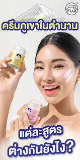 💖ครีมภูเขาในตำนาน 𝐇𝐚𝐳𝗲𝗹 𝐒𝗻𝗼𝘄 𝗖𝐫𝗲𝐚𝐦 แต่ละสูตรแตกต่างกันยังไง?  #ครีมภูเขา เนื้อครีมนุ่มฟู ปุยหิมะ ซึมไวไม่เหนียว  ช่วยเก็บความชุ่มชื่นให้ผิวพร้อมสารบำรุงเพิ่มความขาว ลดผดผื่นคัน  ผิวนุ่มชุ่มชื้นสุดๆ!! 🎯 พิกัด : Lotus, วัตสัน, ร้านขายยาใน ...