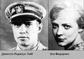 Soviet Actress and U.S. Naval Officer