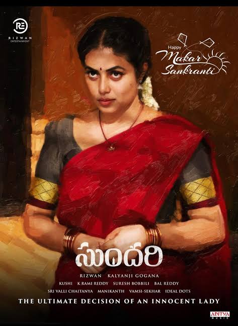 Sundari (2021)