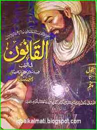 Ibn rushd är ett studieförbund med fokus på mångfald, rättigheter och livsåskådning. Al Qanoon In Urdu By Shaik Bu Ali Ibn Sina Complete Pdf Download
