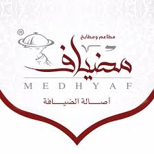 موقع ورقم تليفون مطعم المضياف بريدة 2020 منتدى الحياة الزوجية دليل النساء المتزوجات الثقافة الزوجية والعائلية