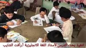 مشروع بحث الدرس بمدرسة نعيم بن مسعود الابتدائية لأستاذ اللغة الإنجليزية أ رأفت الشايب Youtube