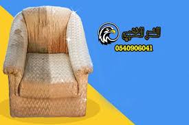 شركة تنظيف كنب وسجاد بالمدينة المنورة Bean Bag Chair Tub Chair Accent Chairs