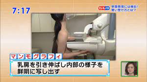 ゲンキの時間 乳がん検診 マンモグラフィ - 地上波キャプ保管庫。