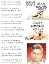 A beautiful patriotic poems in hindi for class 1, 7, 10 best patriotic poem for indian independence day in hindi Funny Political Poems