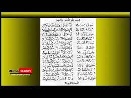 You can find and learn duas for everything you do in your daily life. Dua E Mustajab Tamam Aafat Se Hifazat Ka Amal Youtube Youtube