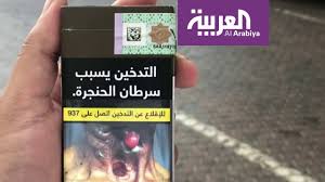 ارخص نوع دخان في السعودية