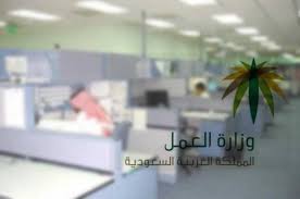 العمل نقل كفالة عمال الشركات غير الملتزمة بـ حماية الأجور معلومات مباشر