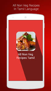 Tamil nadu (சுவையான தமிழ்நாடு சமையல்). Non Veg Cooking Recipes In Tamil Pdf Free Download Eedg Cetaol Site