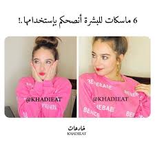 62 6k Likes 1 956 Comments خادعات Khadieat On Instagram Annrosaofficial بدك ألف متابع علق 20 Pretty Skin Care Beauty Skin Care Routine Aesthetic Hair