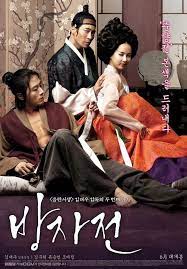 I'm korean who like instructable and a lot of projects. The Servant ë°©ìžì „ Movie Picture Gallery Korean Movies Online Historical Korean Drama Korean Drama Movies