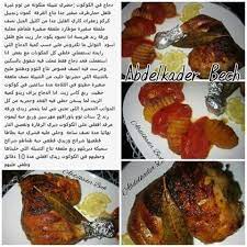 دجاج محمر في الكوكوت food dinner entrees