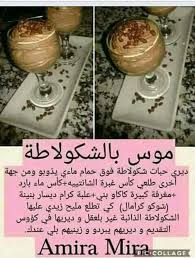 Pin By Mama On Oum Walid Coffee Drink Recipes Desserts Cooking Cake