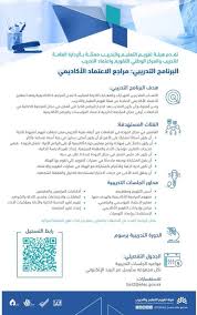 ماجستير تمريض الاورام والرعايه التلطيفية. Ù‡ÙŠØ¦Ø© ØªÙ‚ÙˆÙŠÙ… Ø§Ù„ØªØ¹Ù„ÙŠÙ… ÙˆØ§Ù„ØªØ¯Ø±ÙŠØ¨ ÙØªØ­ Ø§Ù„ØªØ³Ø¬ÙŠÙ„ ÙÙŠ Ø¨Ø±Ù†Ø§Ù…Ø¬ Ù…Ø±Ø§Ø¬Ø¹ Ø§Ù„Ø§Ø¹ØªÙ…Ø§Ø¯ Ø§Ù„Ø£ÙƒØ§Ø¯ÙŠÙ…ÙŠ Ø¬Ø±ÙŠØ¯Ø© Ø§Ù„ÙˆØ·Ù† Ø§Ù„Ø³Ø¹ÙˆØ¯ÙŠØ©