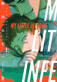 My Little Inferno | Manga Planet